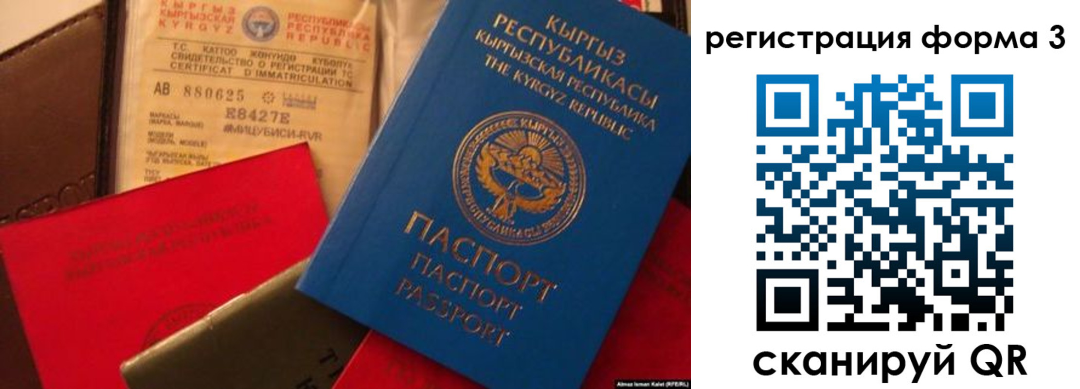 временная регистрация купить в Бикине