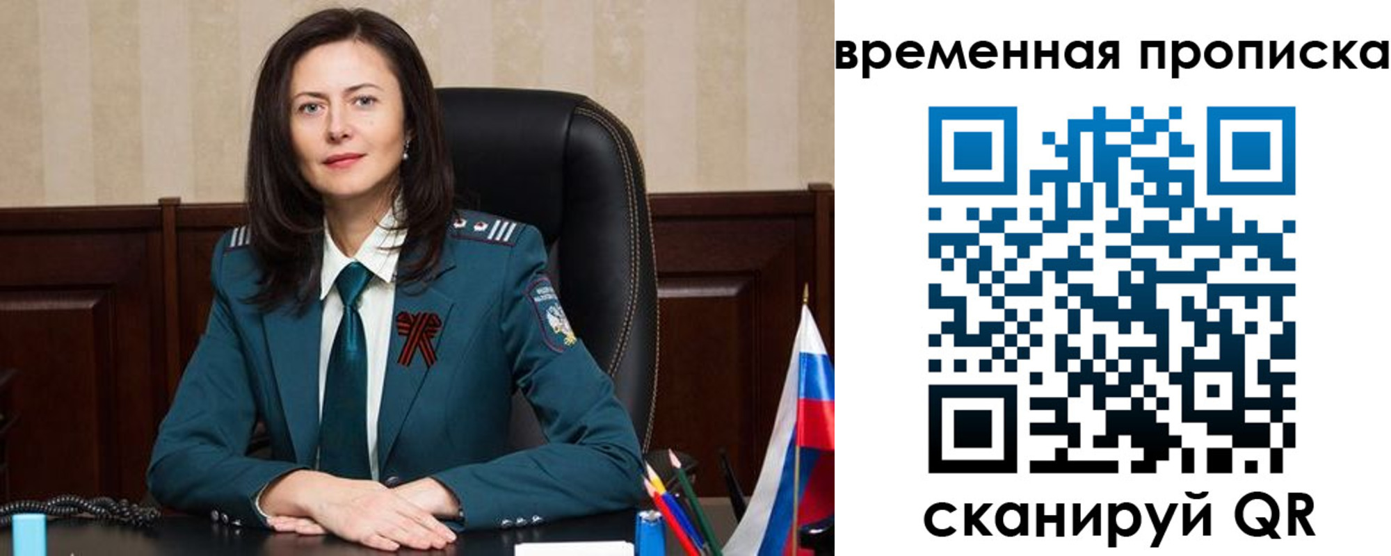 прописка для военкомата в Бикине