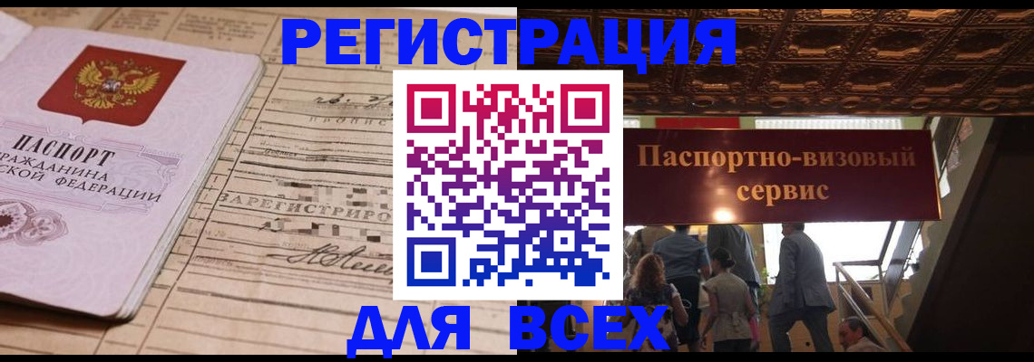 прописка в квартире в Бикине