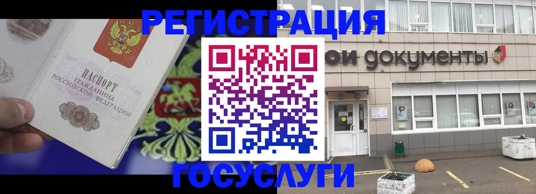 временная регистрация в квартире в Бикине