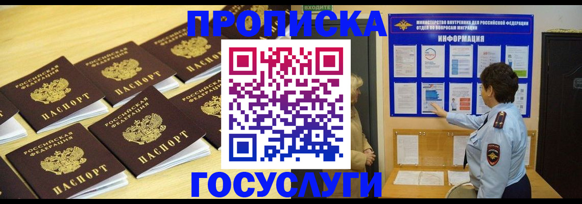 регистрация для школы в Бикине